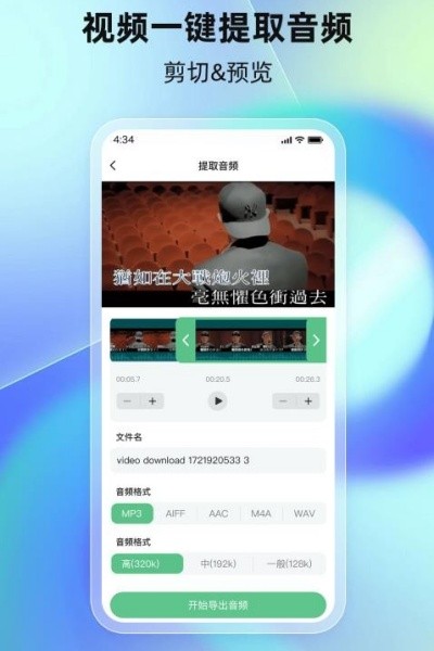 千千畅听正版 v1.1.4安卓版2