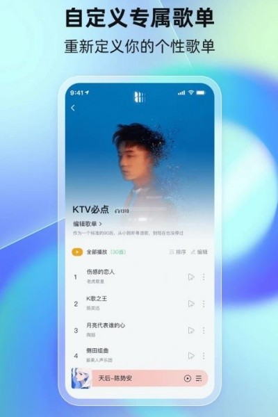 千千畅听正版 v1.1.4安卓版3