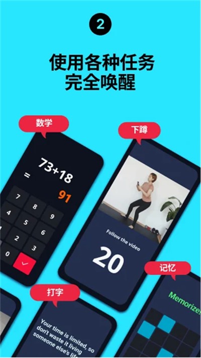 使命闹钟app下载 v26.16.0 安卓版0