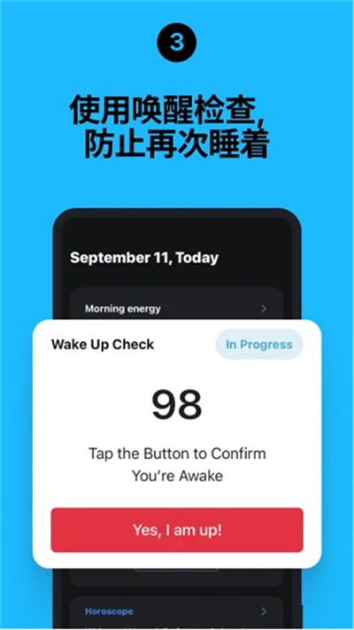 使命闹钟app下载 v26.16.0 安卓版3