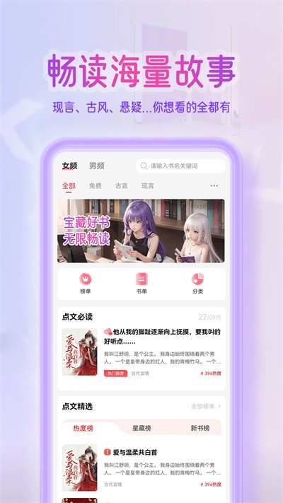 点文小说app下载 v3.0.7 安卓版0