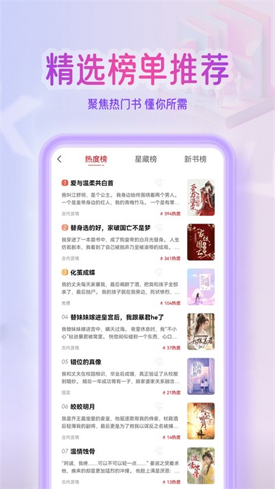 点文小说app下载 v3.0.7 安卓版2