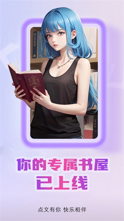 点文小说app下载 v3.0.7 安卓版3