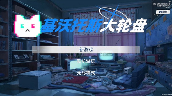 基沃托斯大轮盘下载 v0.0.2 安卓版0