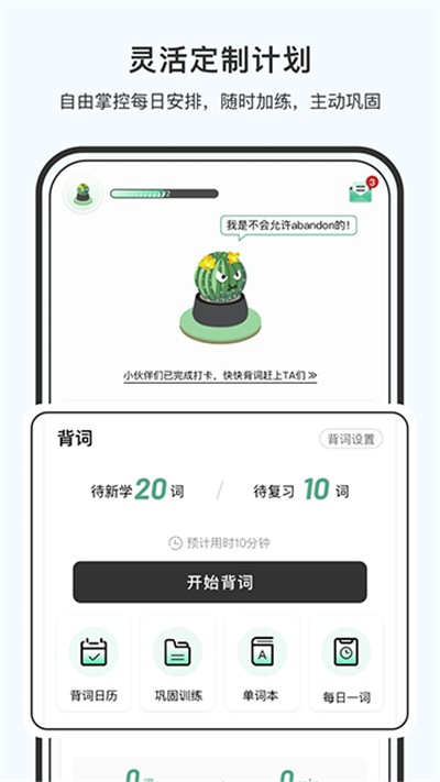 小吉背单词app下载 v3.1.1 安卓版0