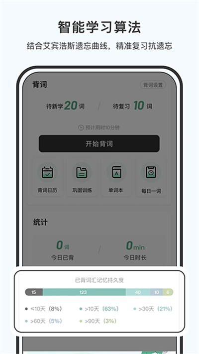 小吉背单词app下载 v3.1.1 安卓版1