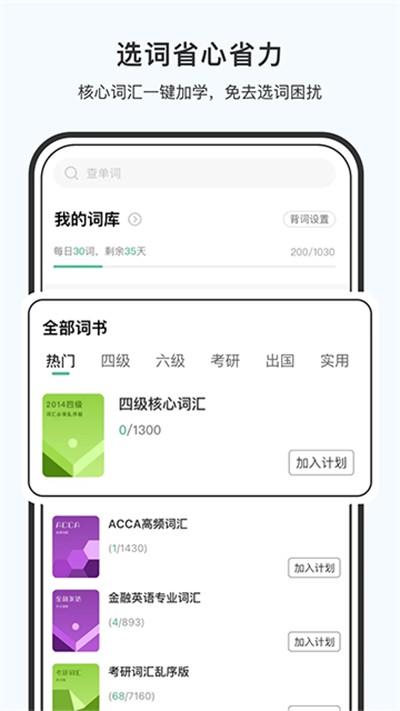 小吉背单词app下载 v3.1.1 安卓版2