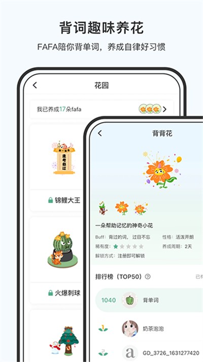 小吉背单词app下载 v3.1.1 安卓版3