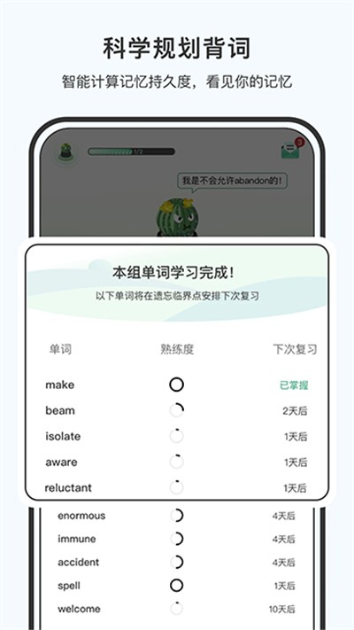 小吉背单词app下载 v3.1.1 安卓版4