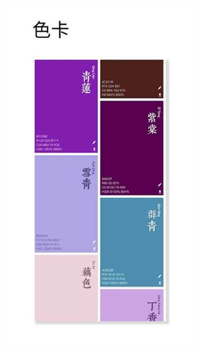 观色配色 v1.065 安卓版1