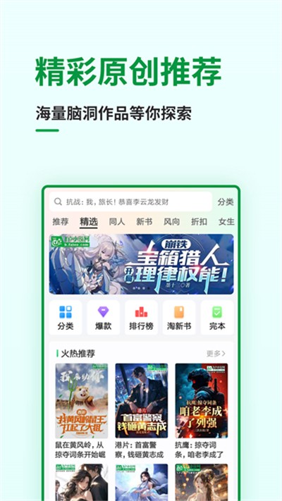 飞卢小说下载 v7.4.4 安卓版0