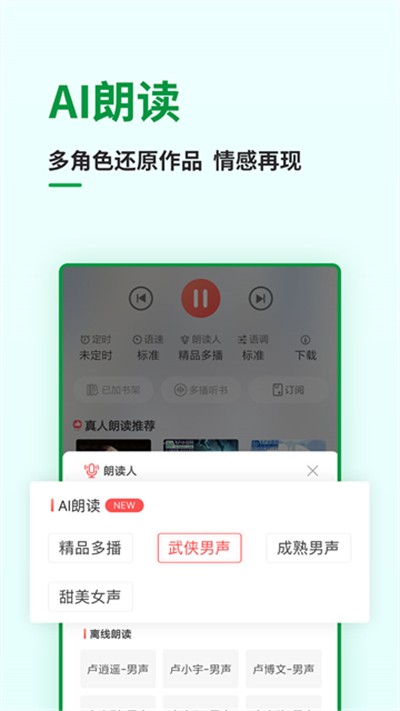 飞卢小说下载 v7.4.4 安卓版3