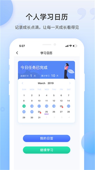 羊驼日语单词app下载 v2.0.2 安卓版3