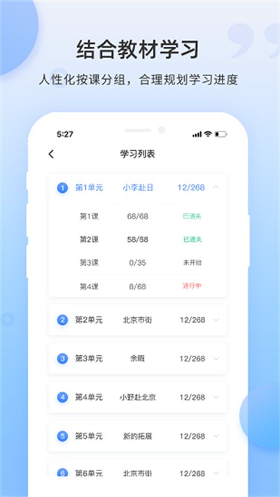 羊驼日语单词app下载 v2.0.2 安卓版2