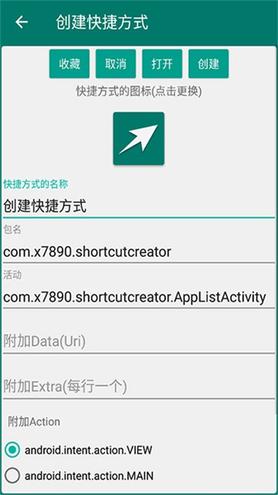 ������ݷ�ʽapp v1.18 ��׿��0