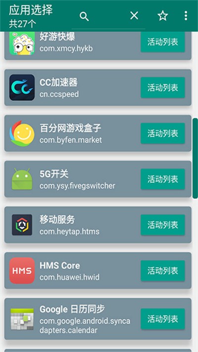 ������ݷ�ʽapp v1.18 ��׿��2