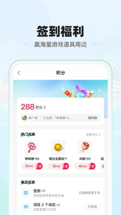 电糖app下载 v1.7.3 安卓版0