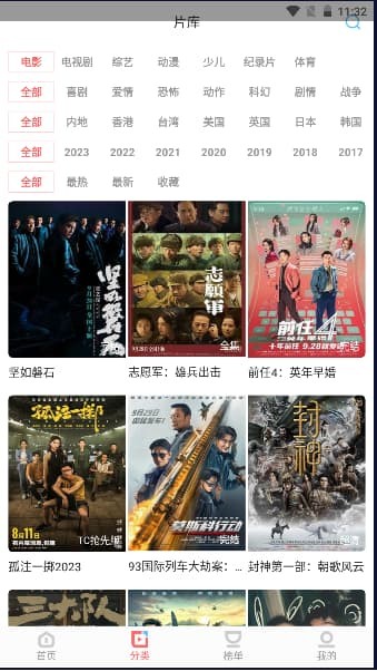 һƷӰԺ׷¾çÏÂÔØ v3.1.7.1°²×¿°æ1