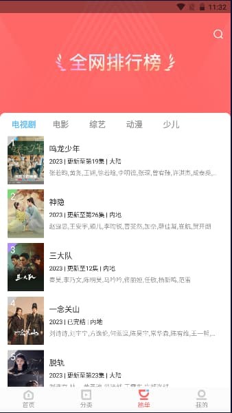 һƷӰԺ׷¾çÏÂÔØ v3.1.7.1°²×¿°æ3