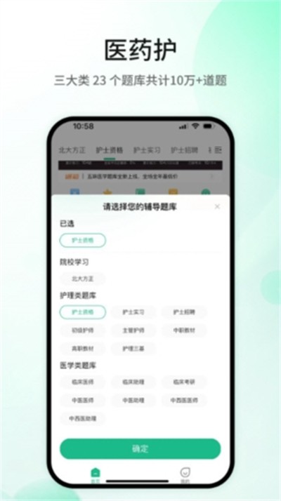 五味医学app下载 v1.5.6 安卓版2