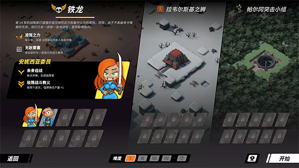 towerdominion下载 v1.2040 安卓版3