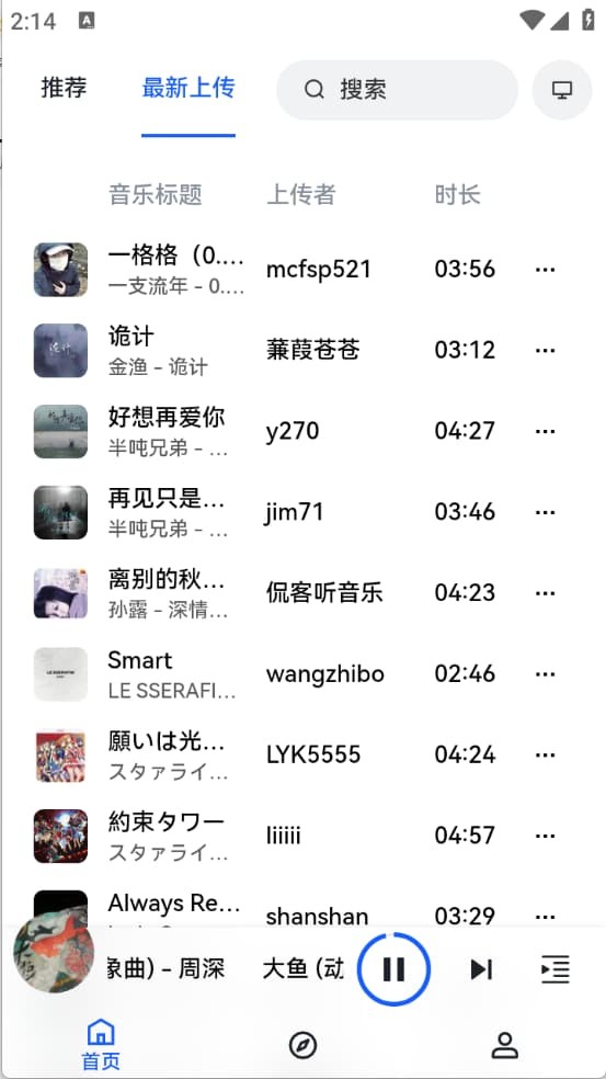 邂后音乐app下载 v1.00