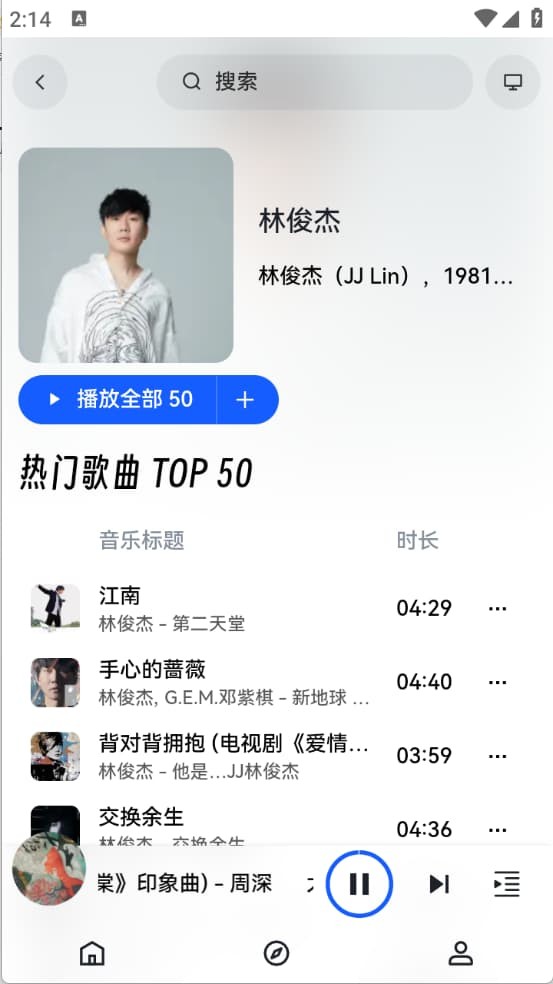 邂后音乐app下载 v1.01
