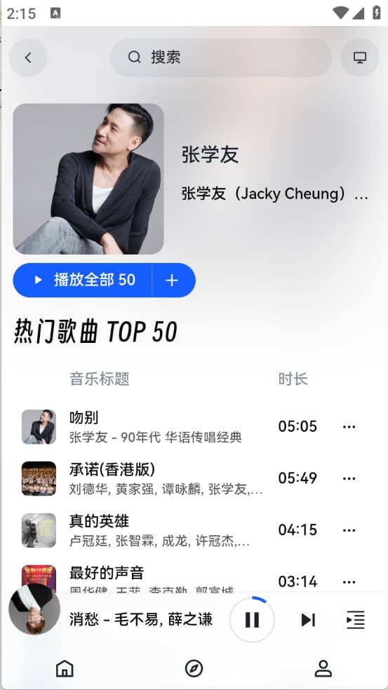 邂后音乐app下载 v1.02