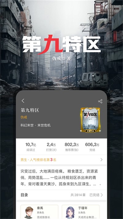 17K小说app下载 v7.9.7 安卓版2