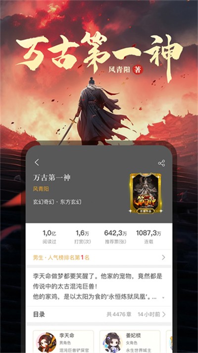 17K小说app下载 v7.9.7 安卓版3