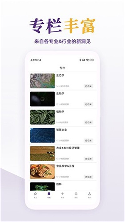 每日美刊app下载 v1.0.10 安卓版0