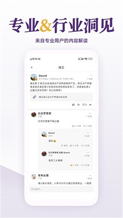 每日美刊app下载 v1.0.10 安卓版2