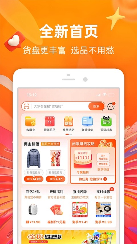 �Ա������������°汾 v9.16.1 ��׿��3