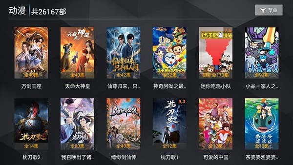 大众影视正版2026下载 v6.0.1安卓版3