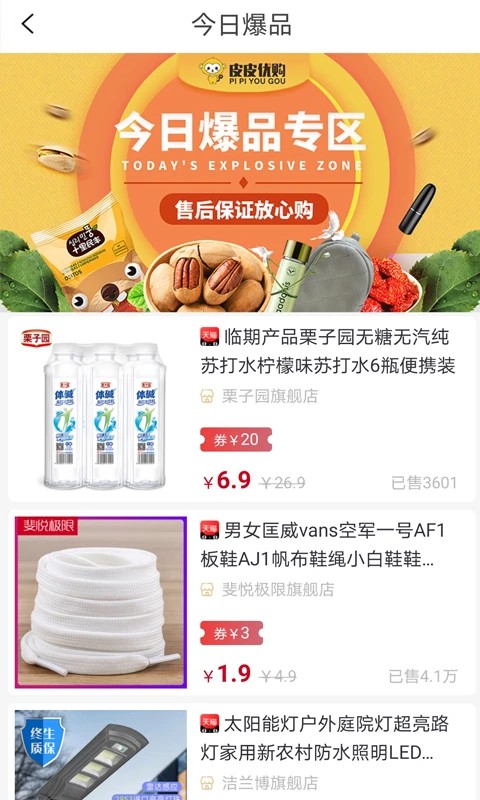 ƤƤ�Ź��ٷ����� v26.4.10��׿��3