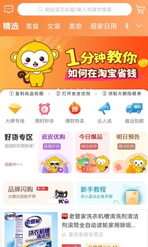 ƤƤ�Ź��ٷ����� v26.4.10��׿��1