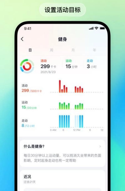 华硕悦心运动最新版 v1.0.0安卓版1