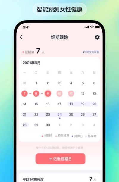 华硕悦心运动最新版 v1.0.0安卓版3
