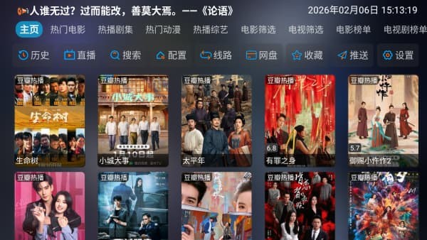 曙光影视2026最新版 v6.0.60