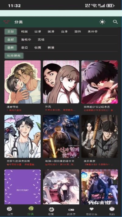 漫蛙3免费版 v1.1.21安卓版0