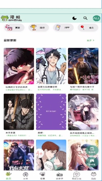 漫蛙3免费版 v1.1.21安卓版2