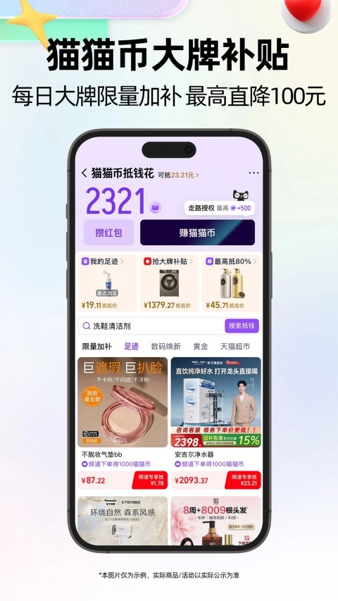 ��è�̳��ֻ������� v15.75.0 ��׿��2