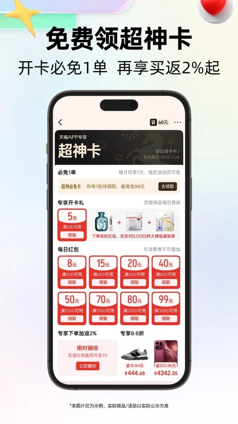 ��è�̳��ֻ������� v15.75.0 ��׿��3