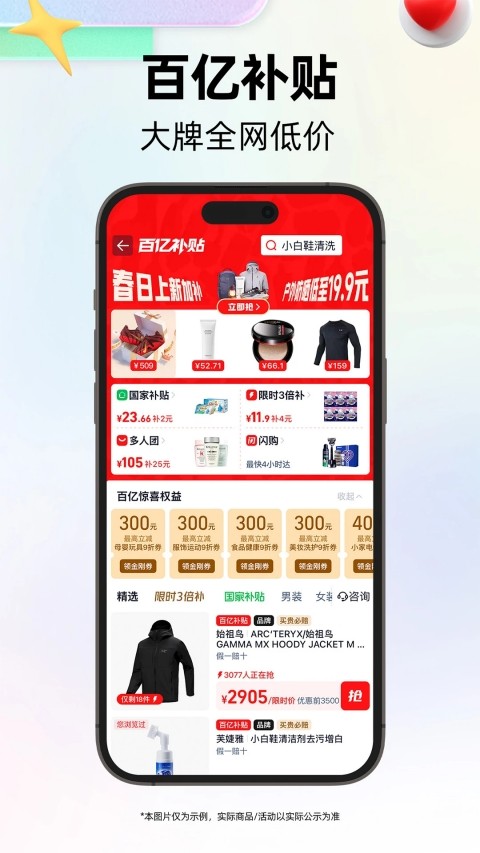 ��è�̳��ֻ������� v15.75.0 ��׿��4