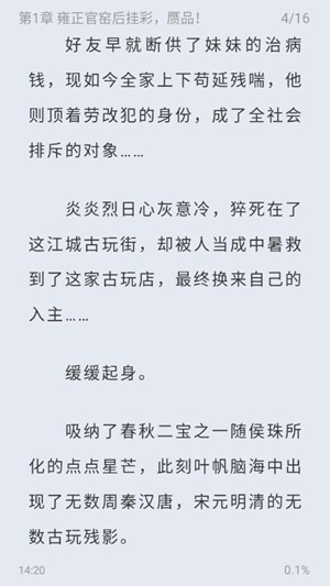 起源书阁纯净版 v1.5.61