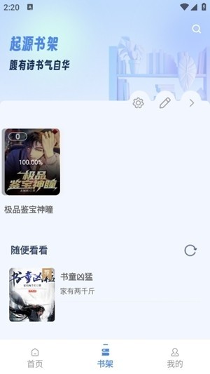 起源书阁纯净版 v1.5.62