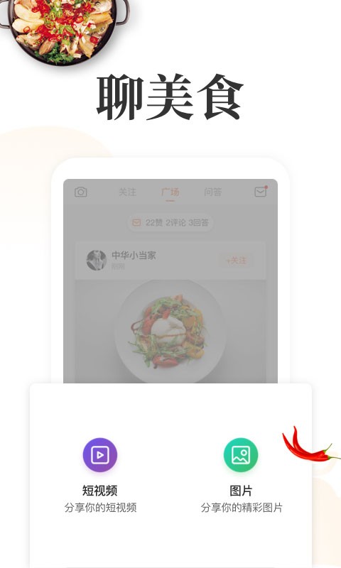 网上厨房手机版下载 v16.9.1安卓版2