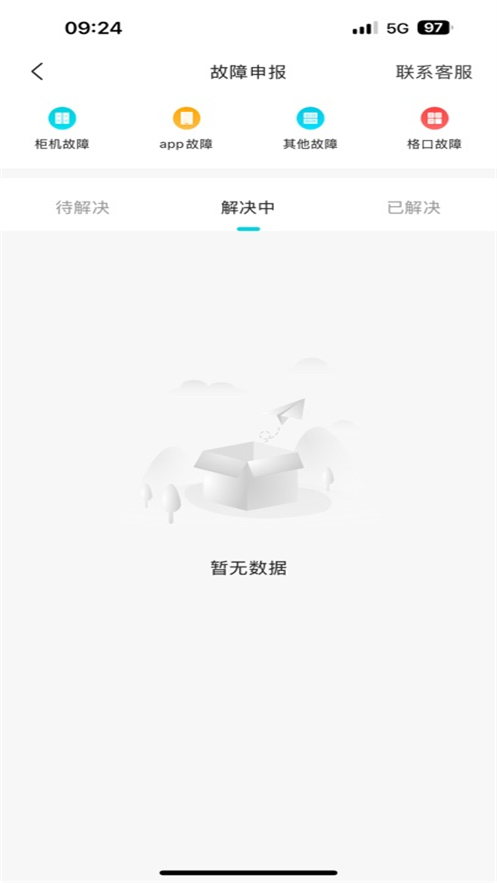 欢猫智柜最新版 v1.0.4安卓版3