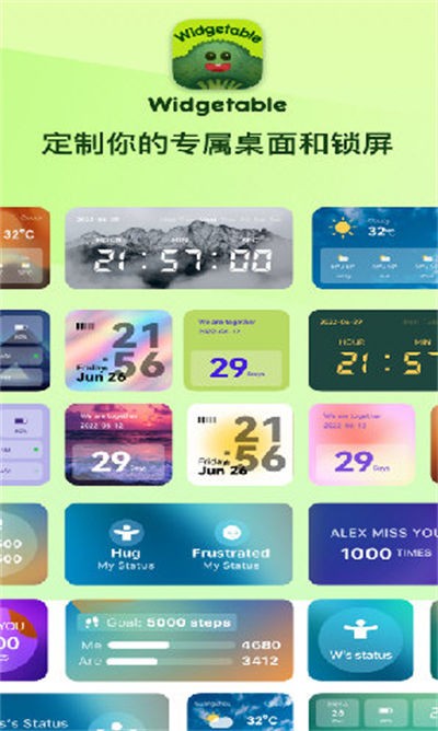 WidegetsLab APP V4.0.1601