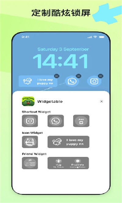 WidegetsLab APP V4.0.1602
